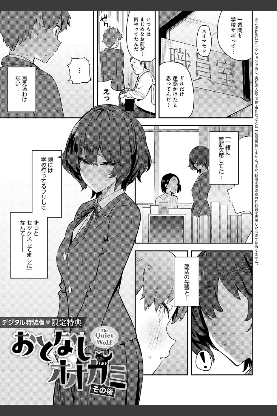 性欲つよつよ 【デジタル特装版】
