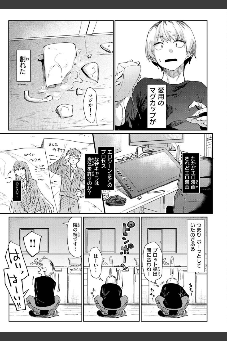 搾精系彼女