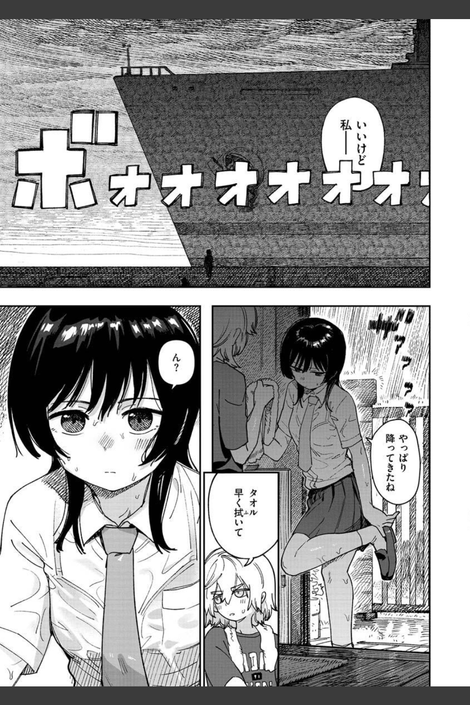 君は性春期