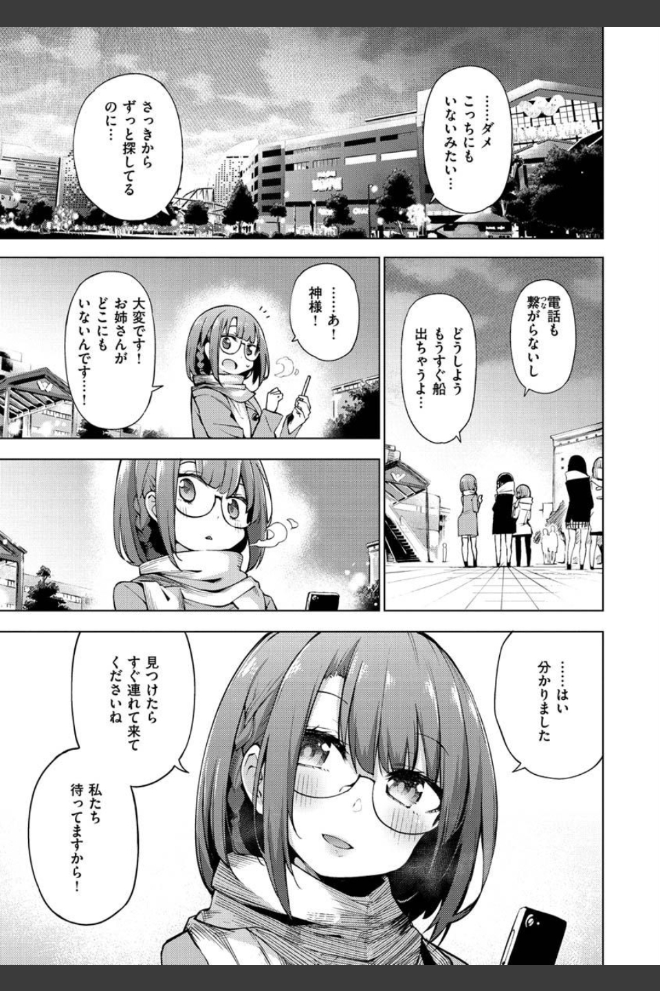 性女淫説 【デジタル特装版】
