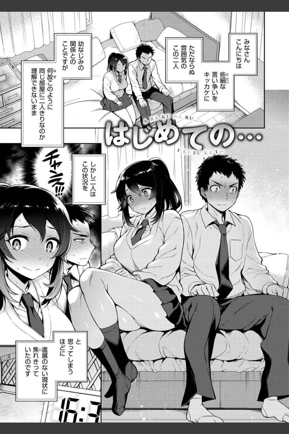 とろとろにシてあげる