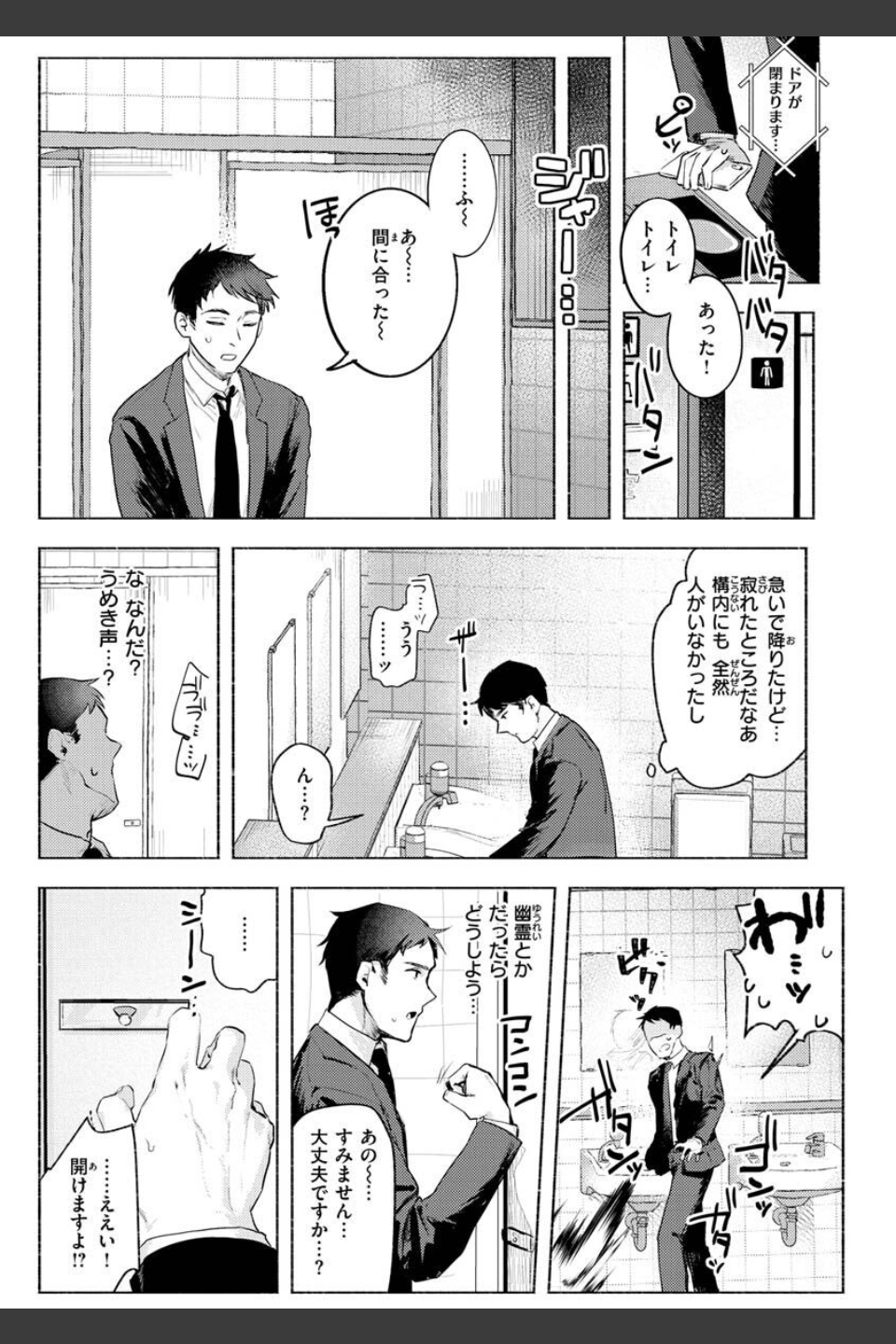 にくしょくショートケーキ