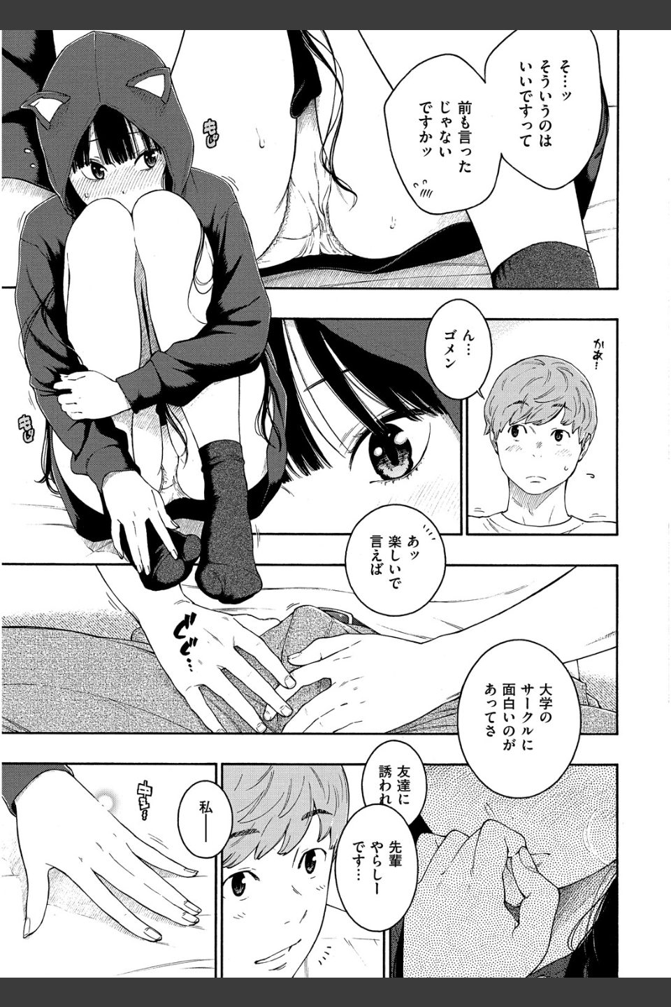 群青ノイズ