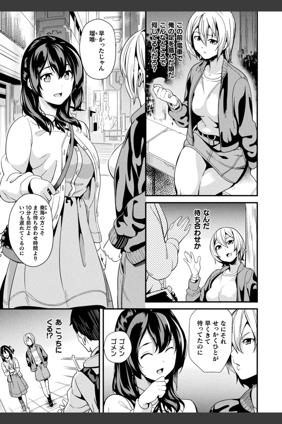 同居する粘液