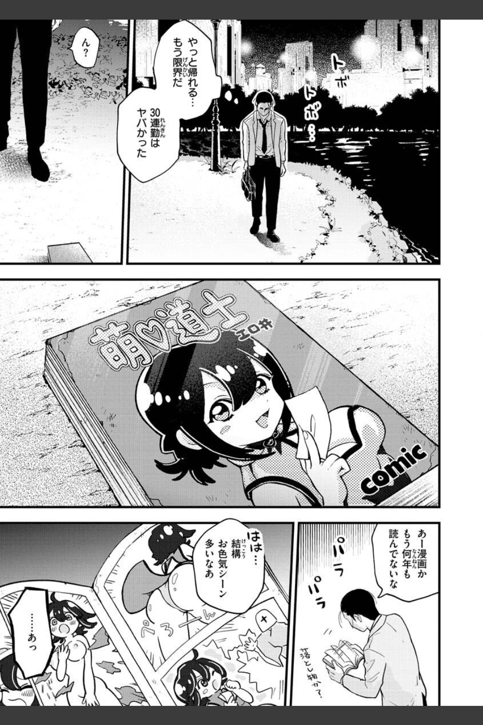 えろいせかい