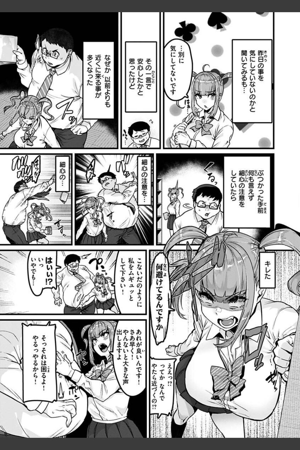 スイートほぉ〜る
