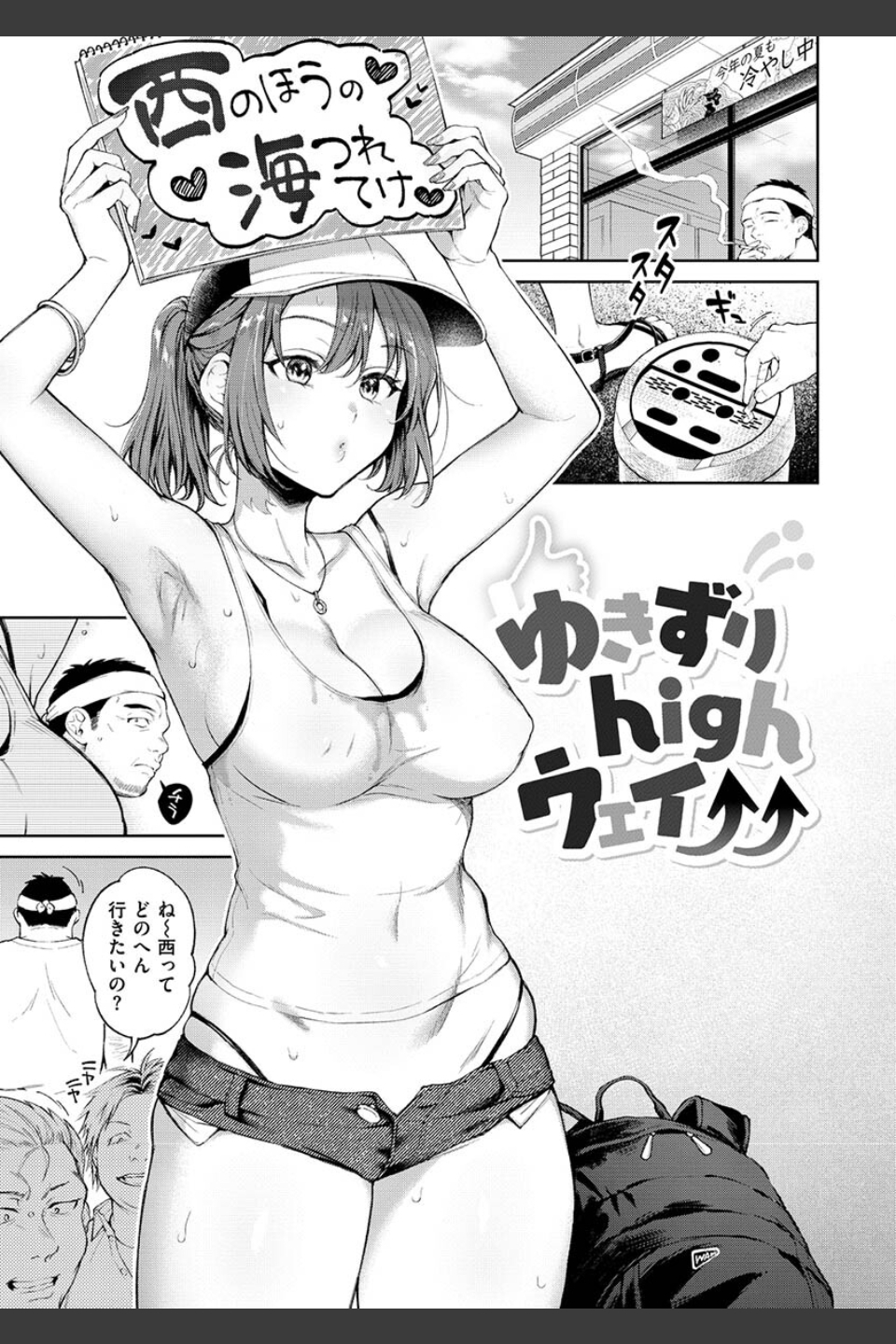 ヤらしいカラダのわたしたち 【デジタル特装版】