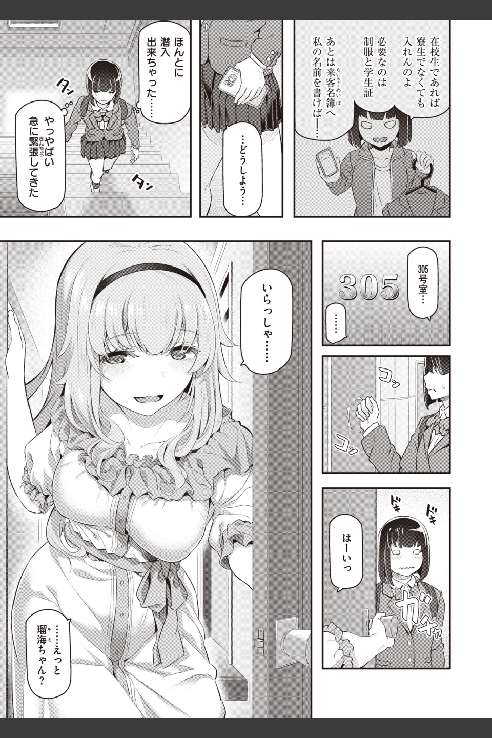 貴方の専属ソープ嬢【単行本版】