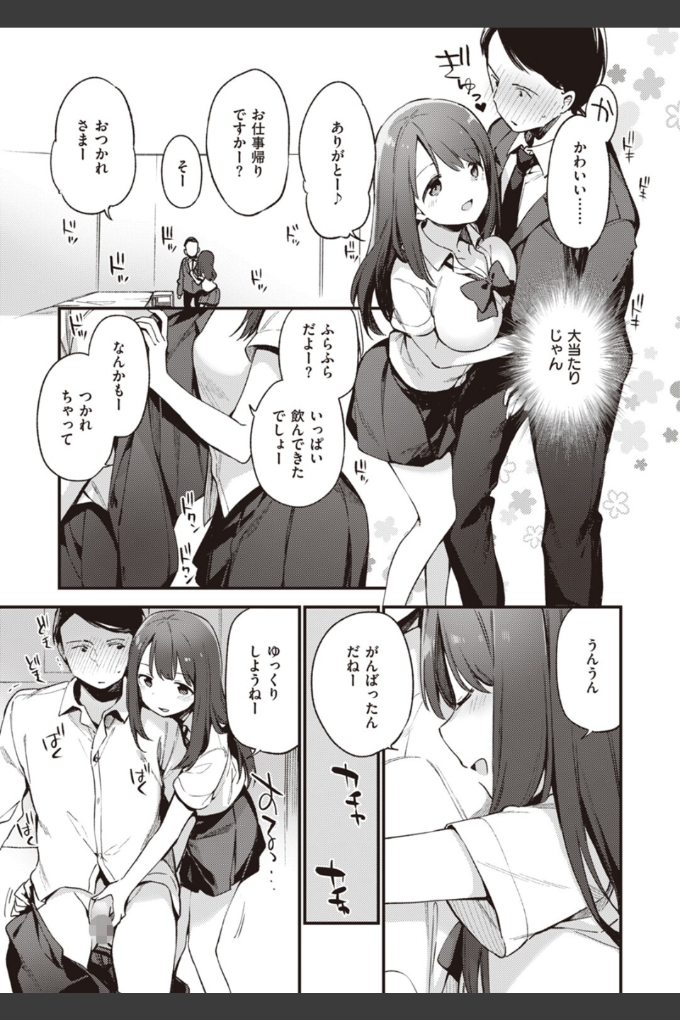 なくしもの