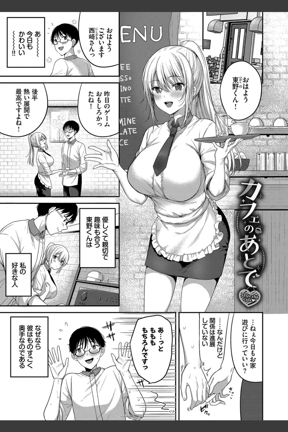 あまからびっち【デジタル特装版】