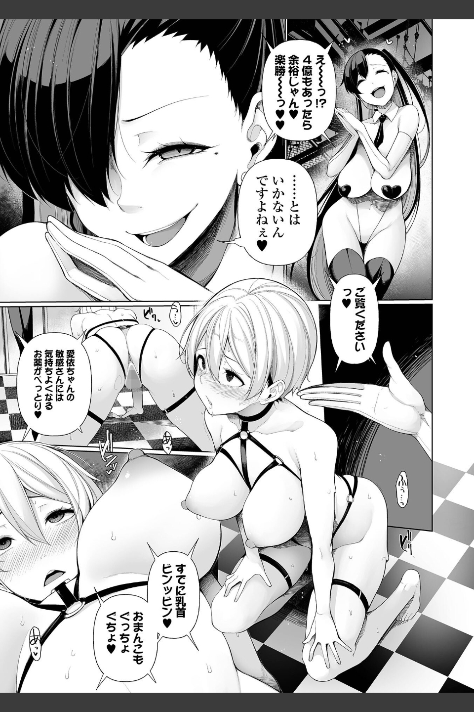 借金返済バラエティ