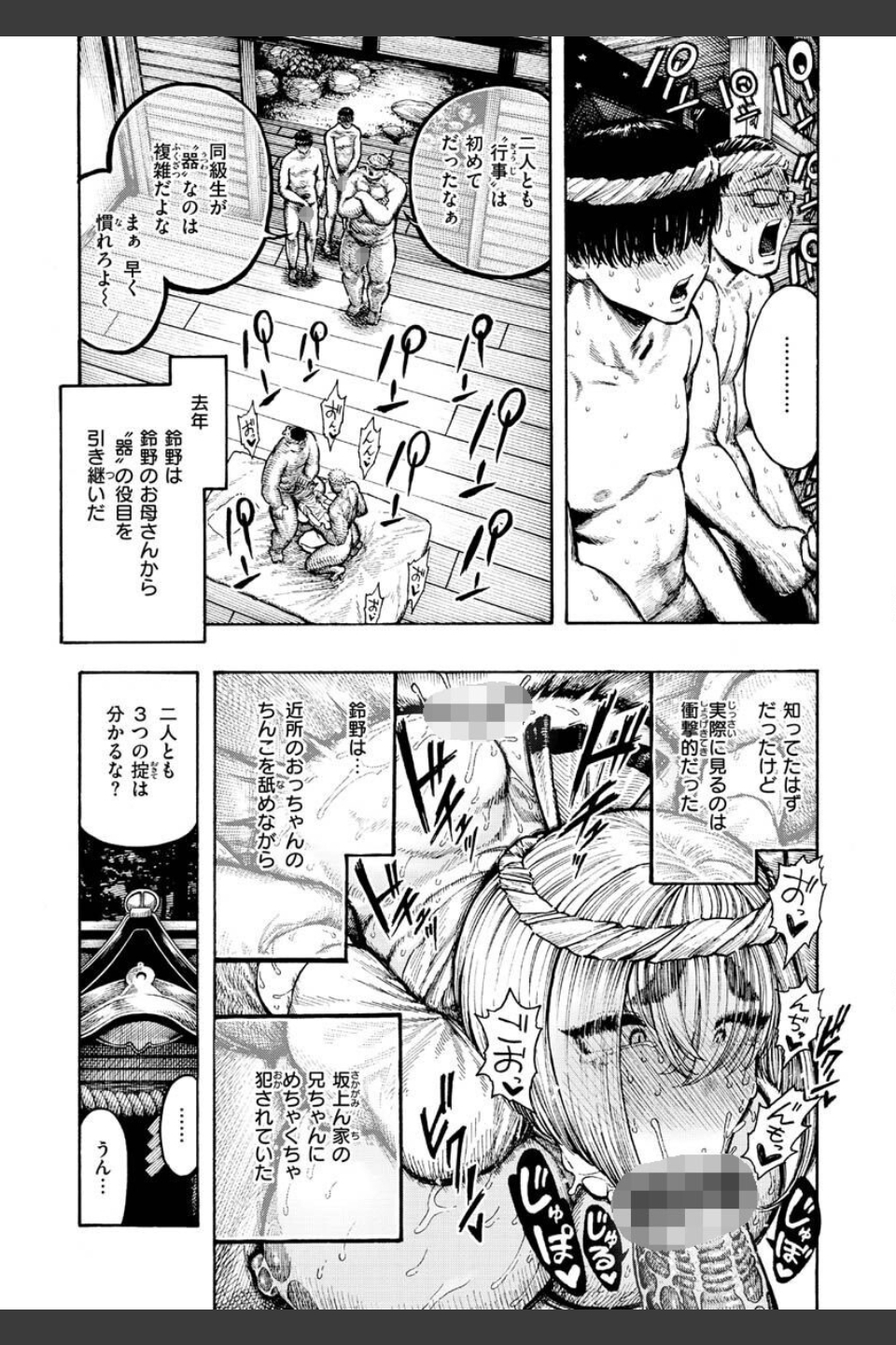 熱帯夜