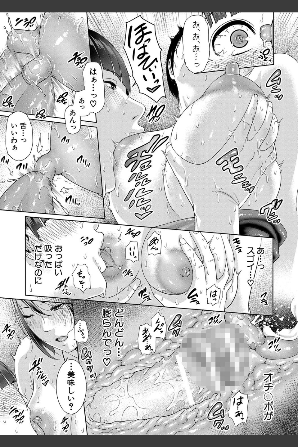 女教師は性欲を抑えられない