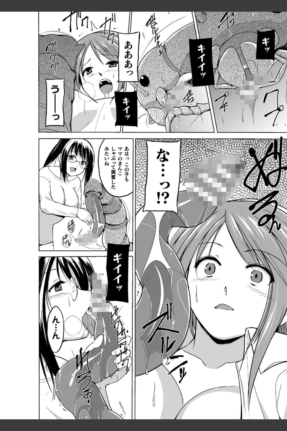 虫遊戯