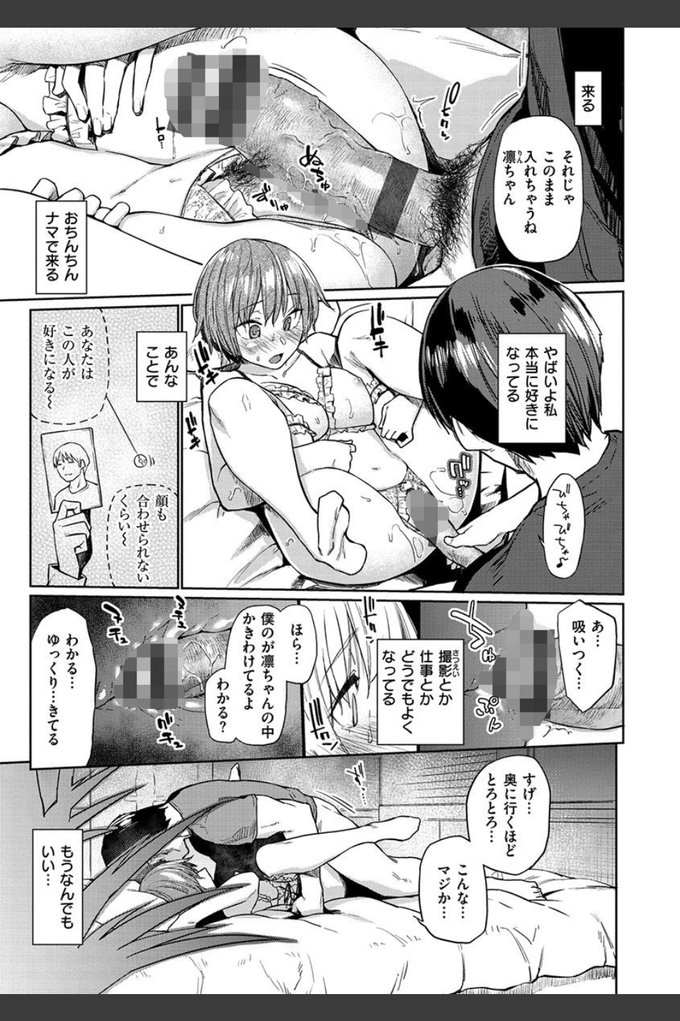 ひみつのつぼみ 【デジタル特装版】