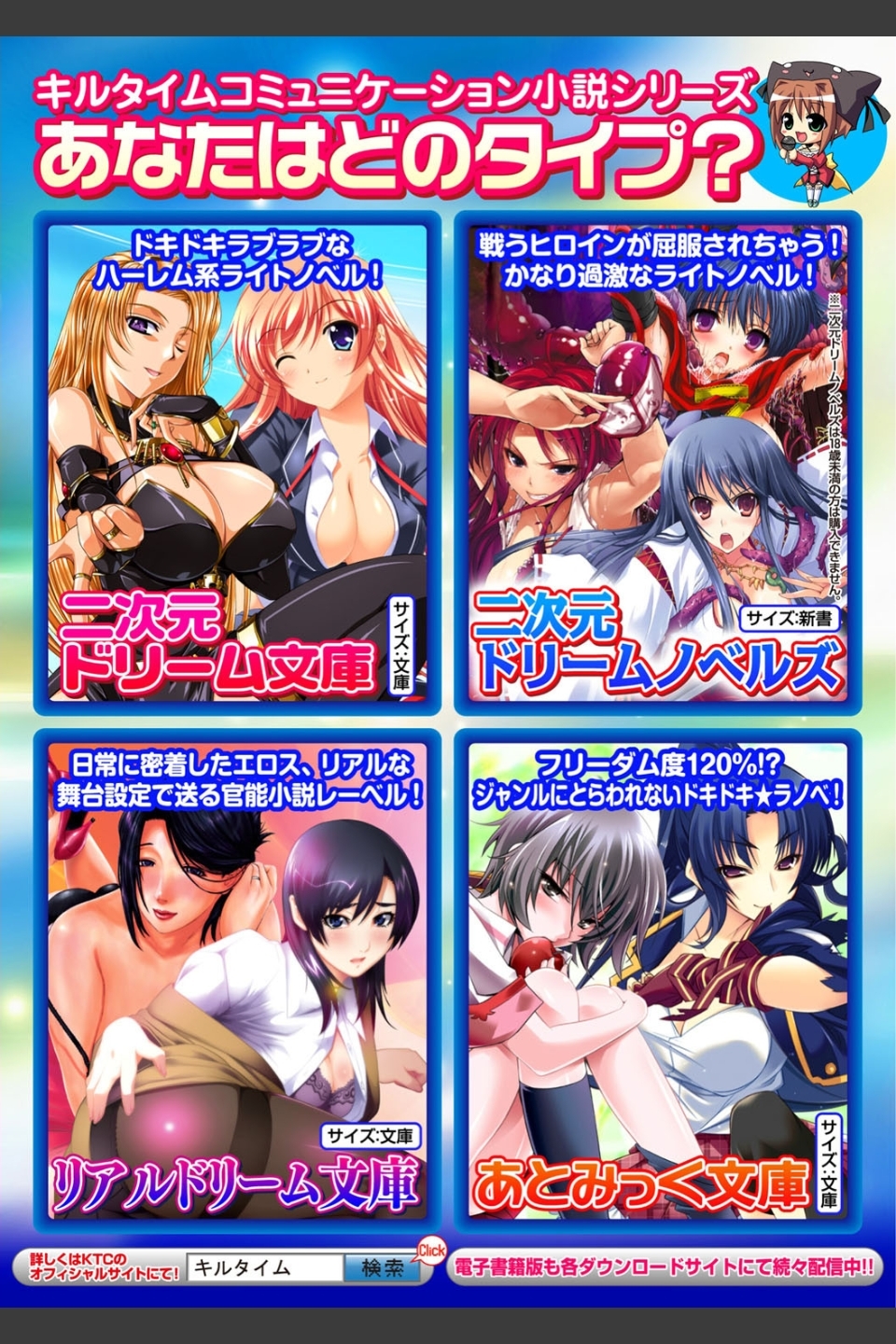 ガールズ ラッシュ バニー
