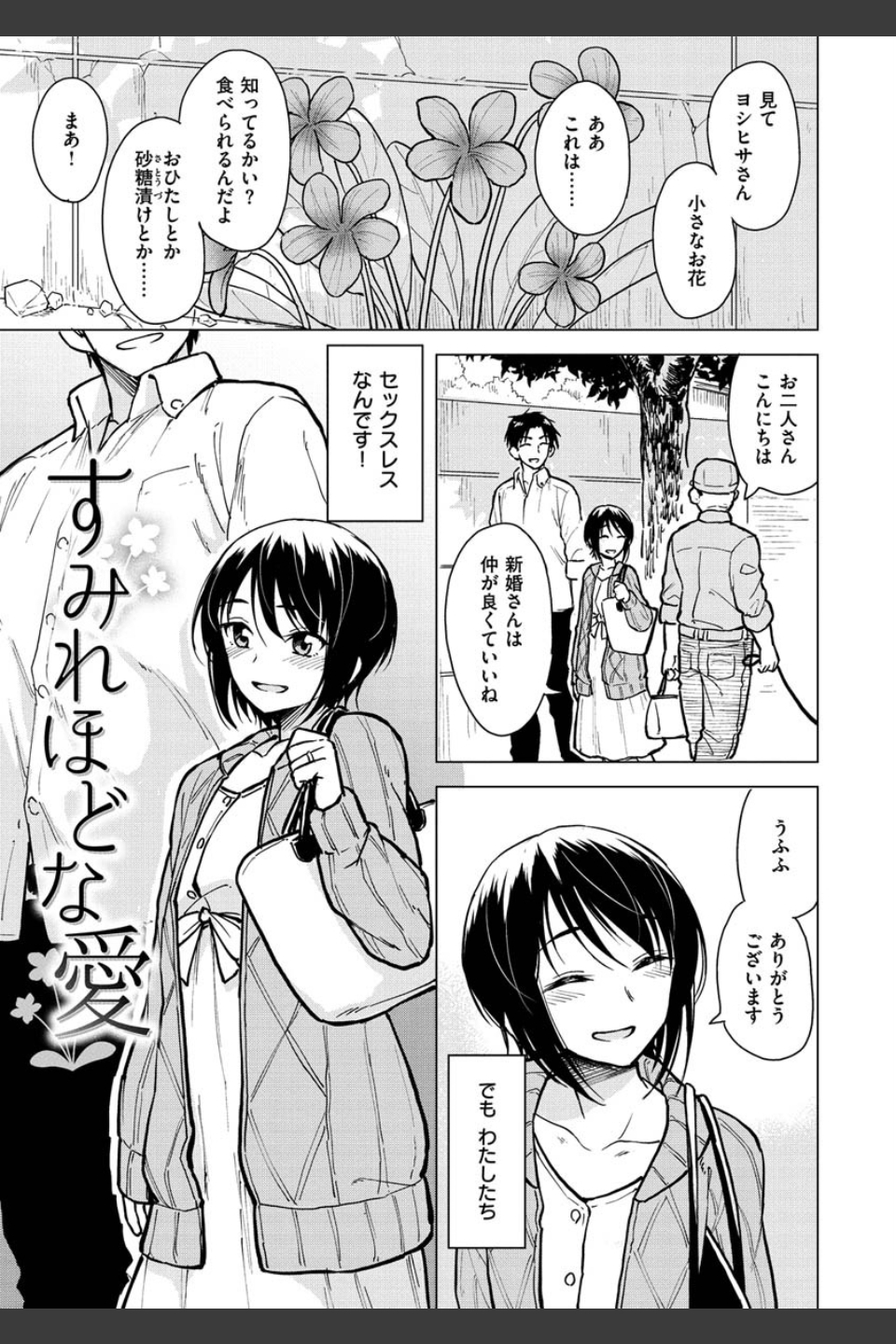 放課後は冒険の時間