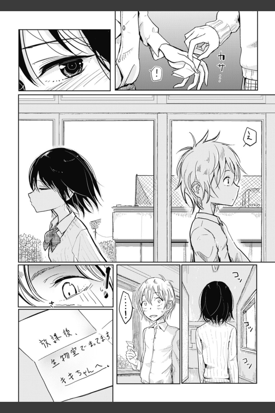 その指先でころがして