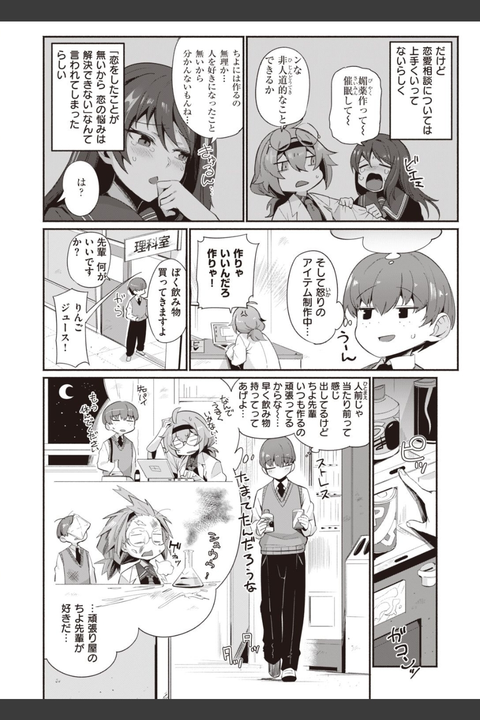 COMIC快楽天 2022年02月号