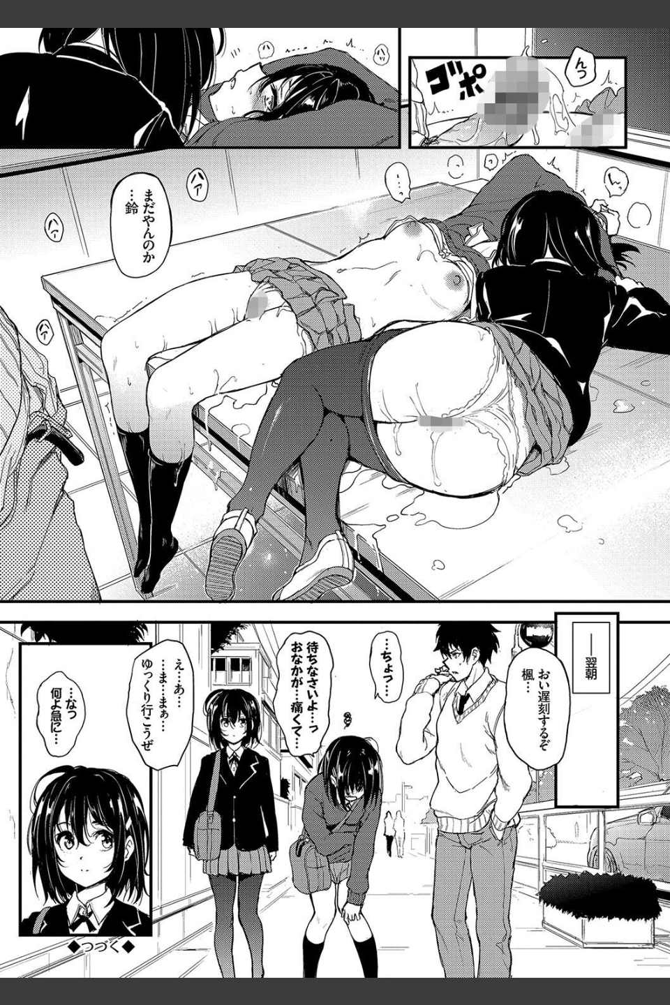 楓と鈴【デジタル特装版】