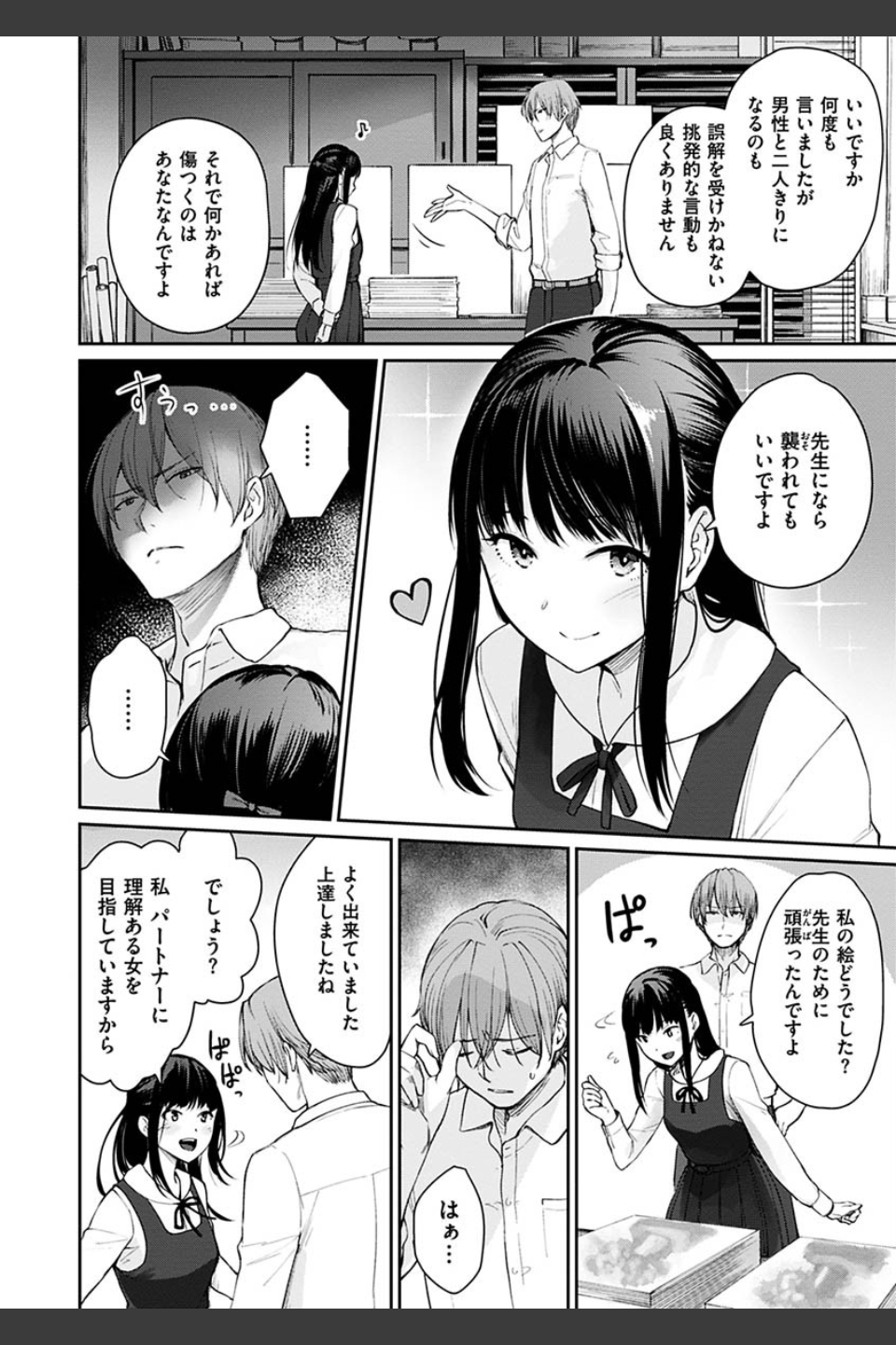 おんなのこのがっこうせっくす