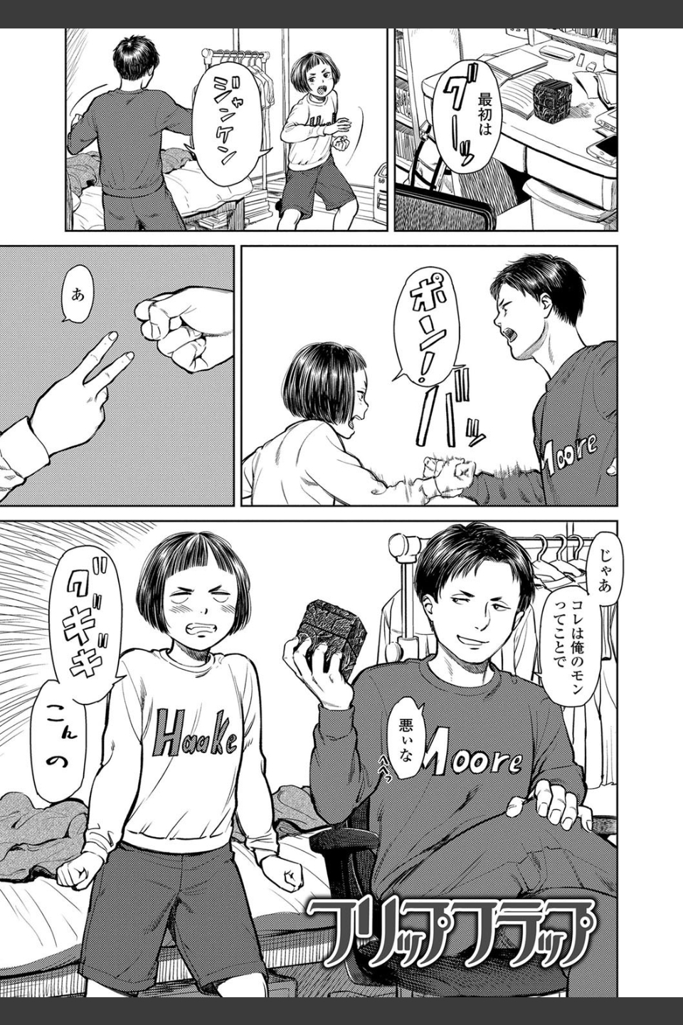 うぇるかむ☆ほーむ【FANZA限定特典付き】