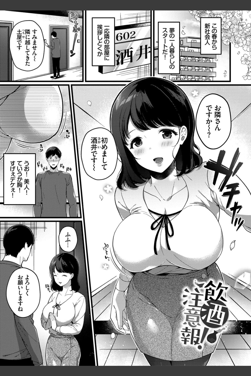 求愛プラン 【FANZA限定】【デジタル特装版】