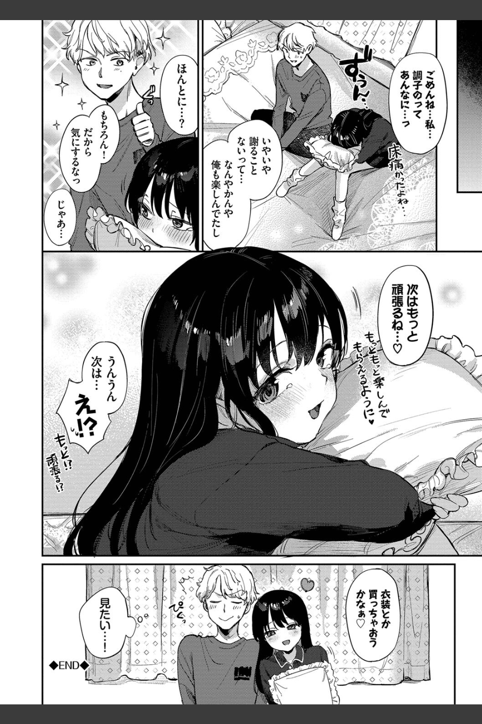 むっつりぶるーむ 【FANZA限定】【デジタル特装版】