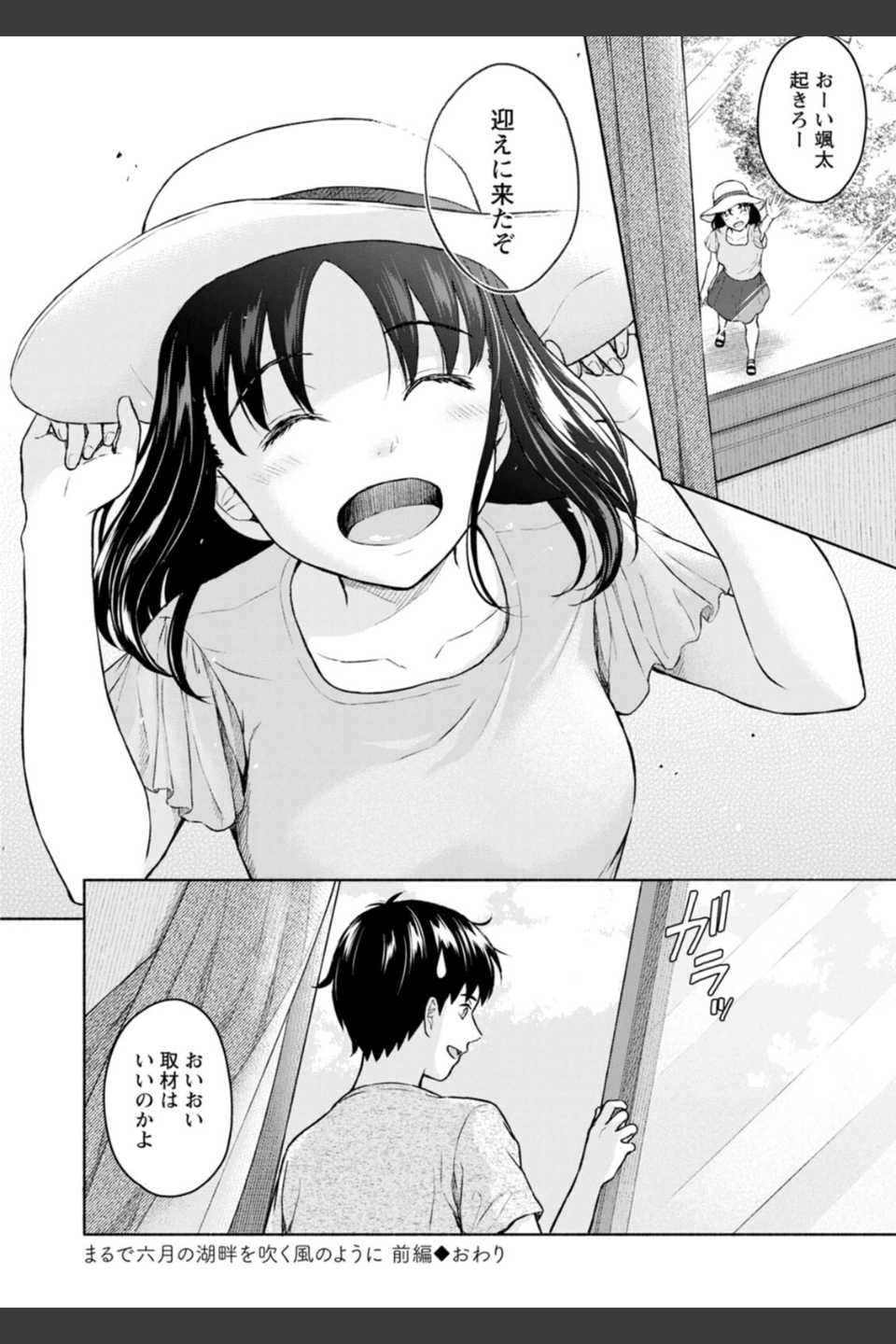 胸いっぱいの愛を