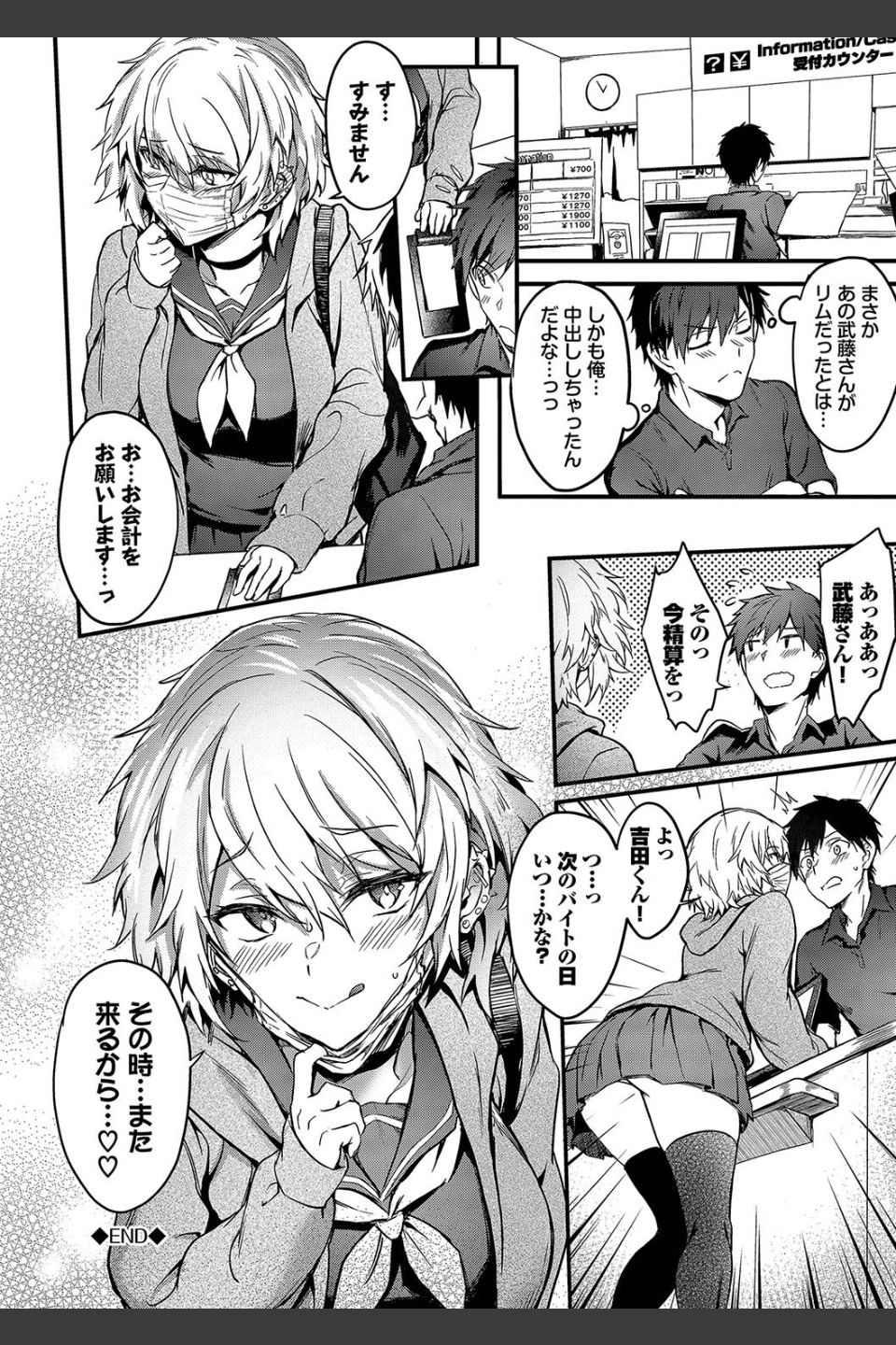 びっちびっち【デジタル特装版】