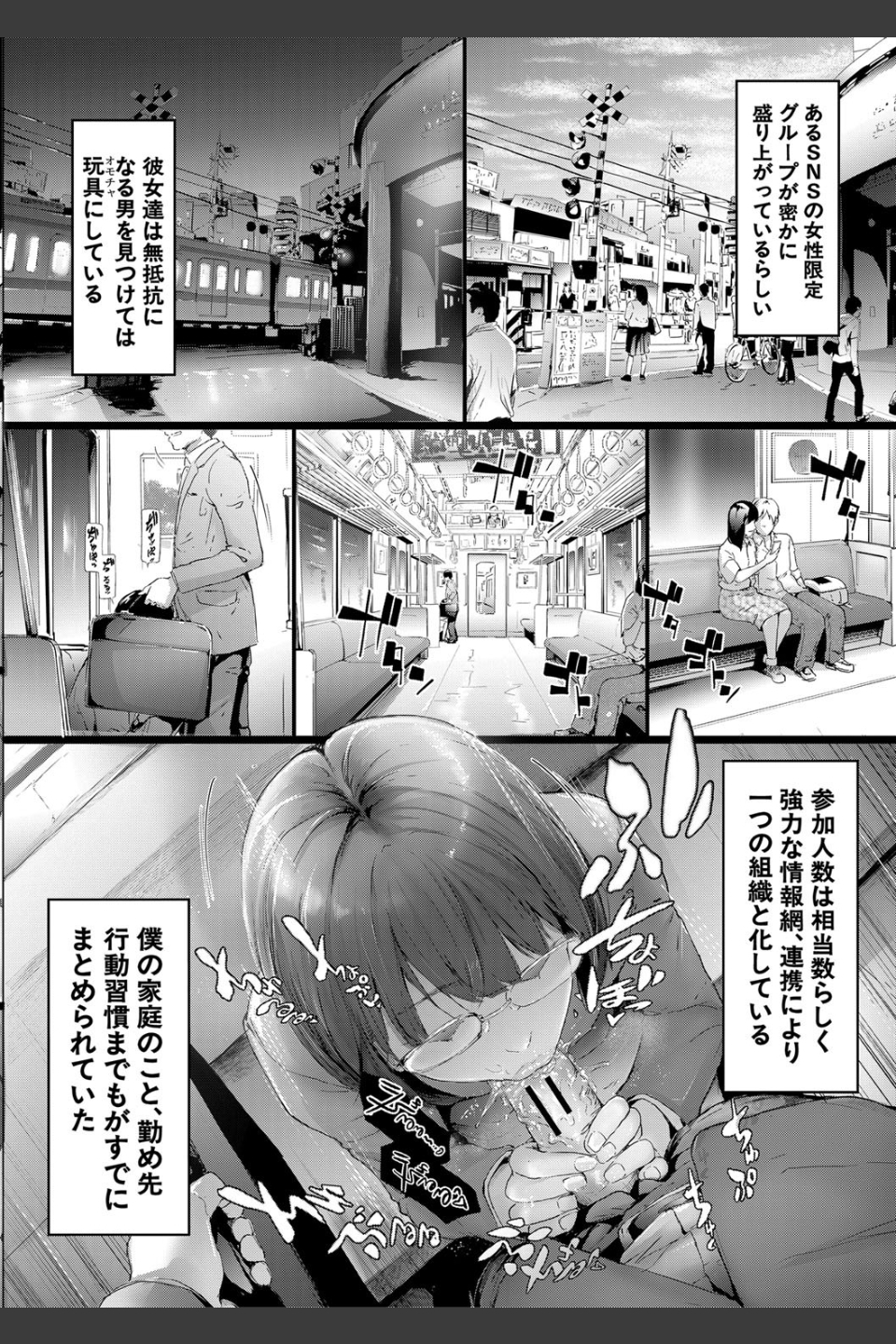 TR逆痴●専用車両