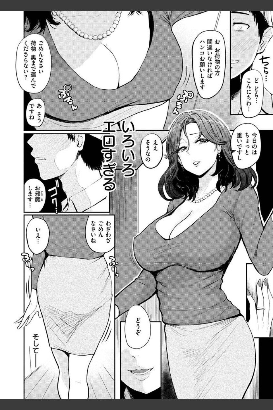 パイもり〜巨乳100％〜