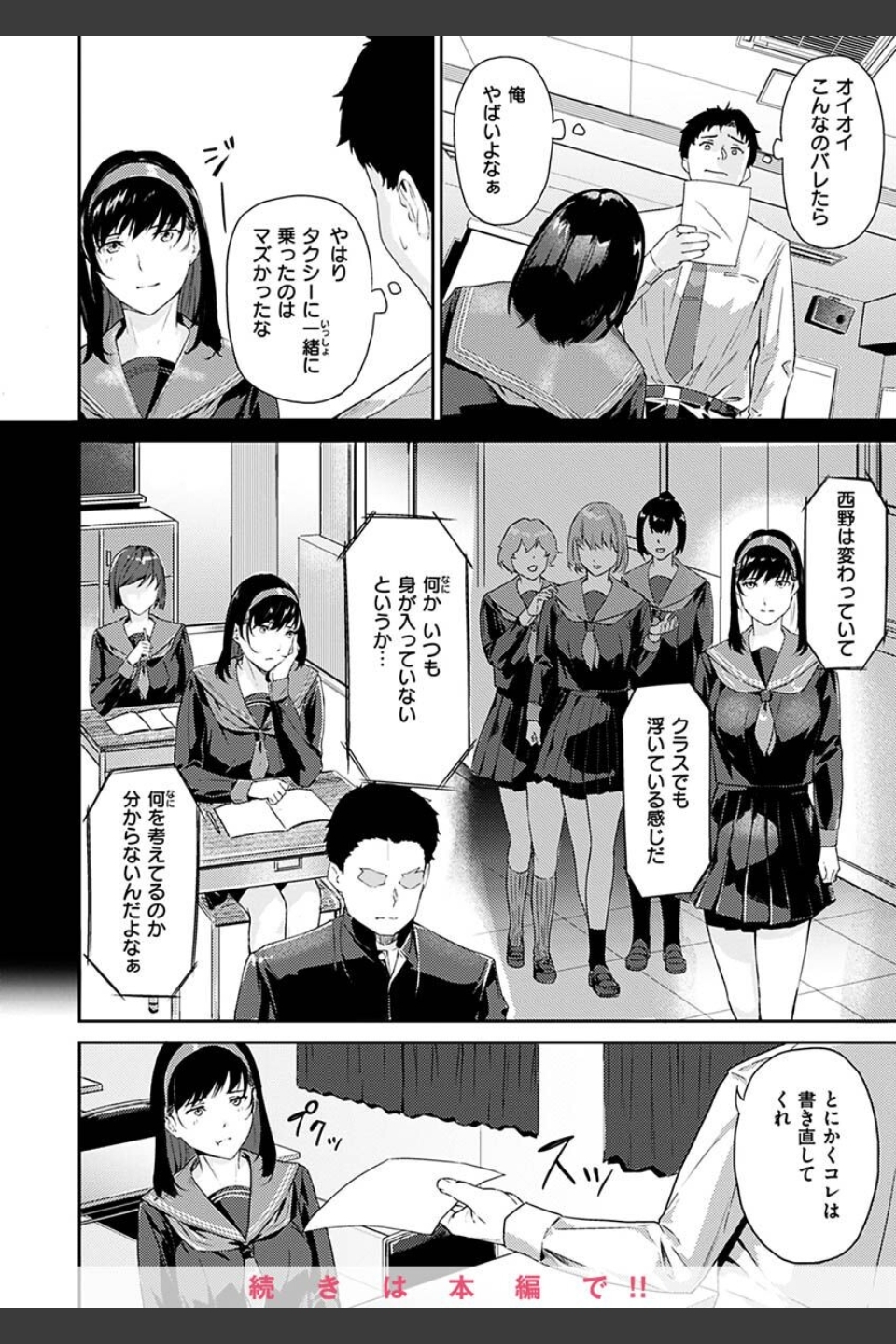 初イキ