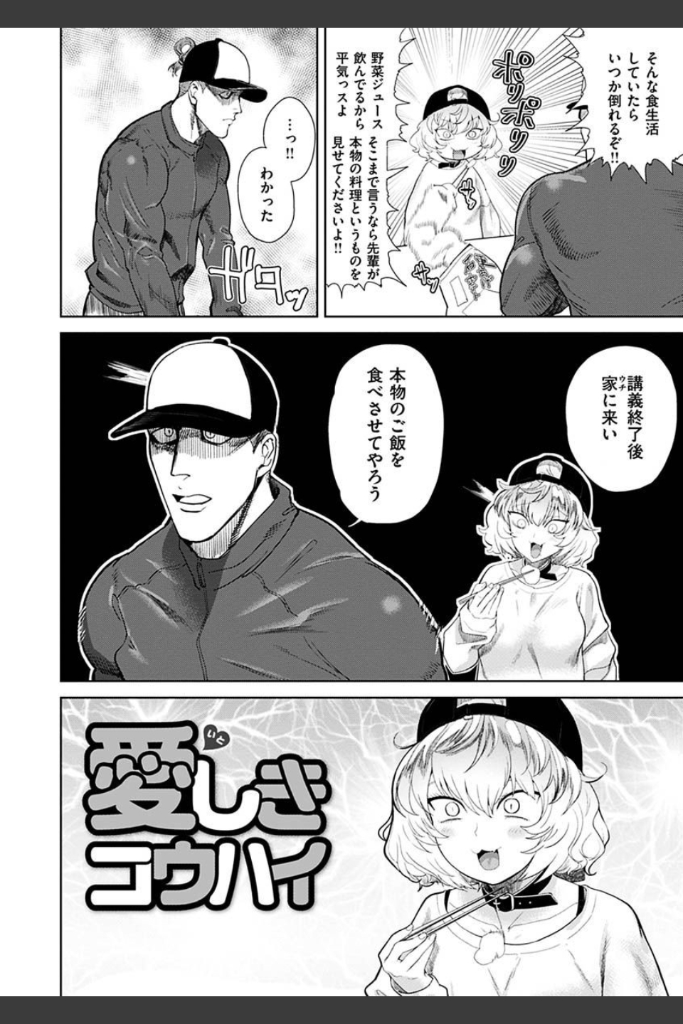 えろまんちっくデイズ