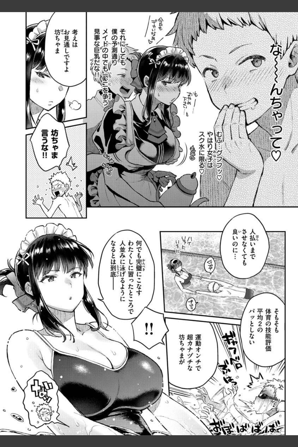 アナタとがちんこ対決