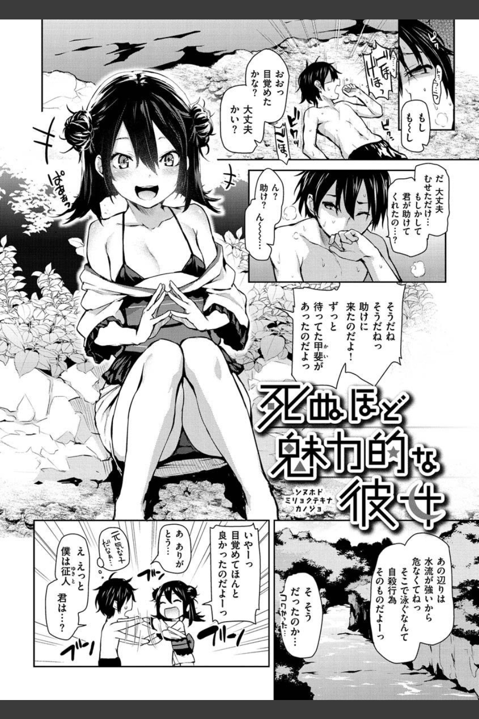 アザトメイキング【デジタルエディション】