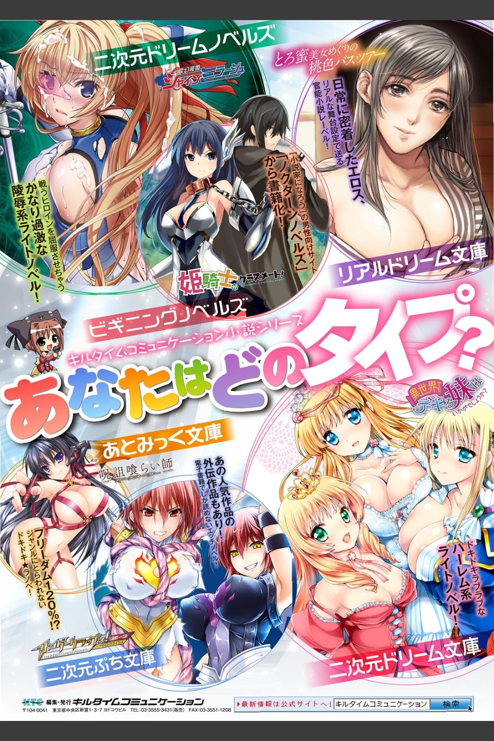 愛聖天使ラブメアリー 〜悪性受胎〜