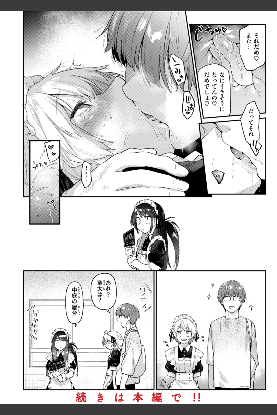 いたずらごころ【デジタル版限定おまけ付き】