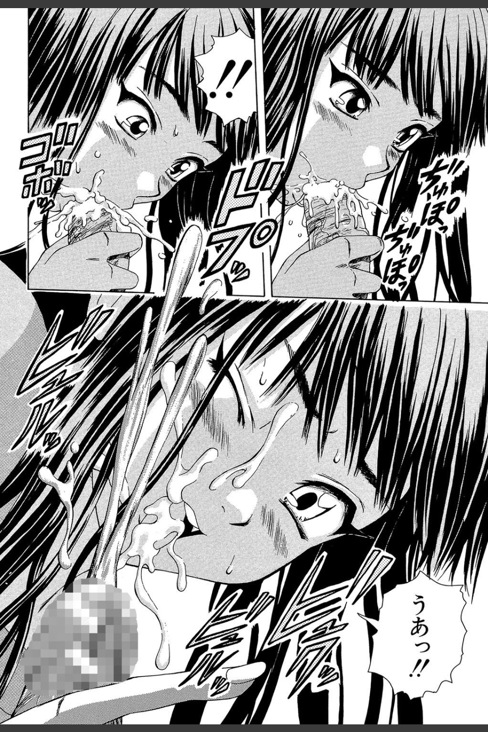 教師と生徒と【第1話立ち読み付き】