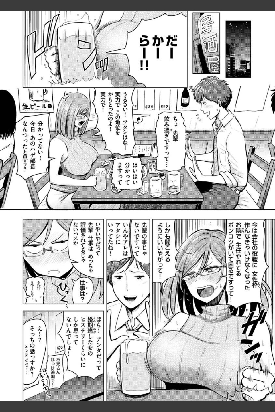 むちゃエロっ！