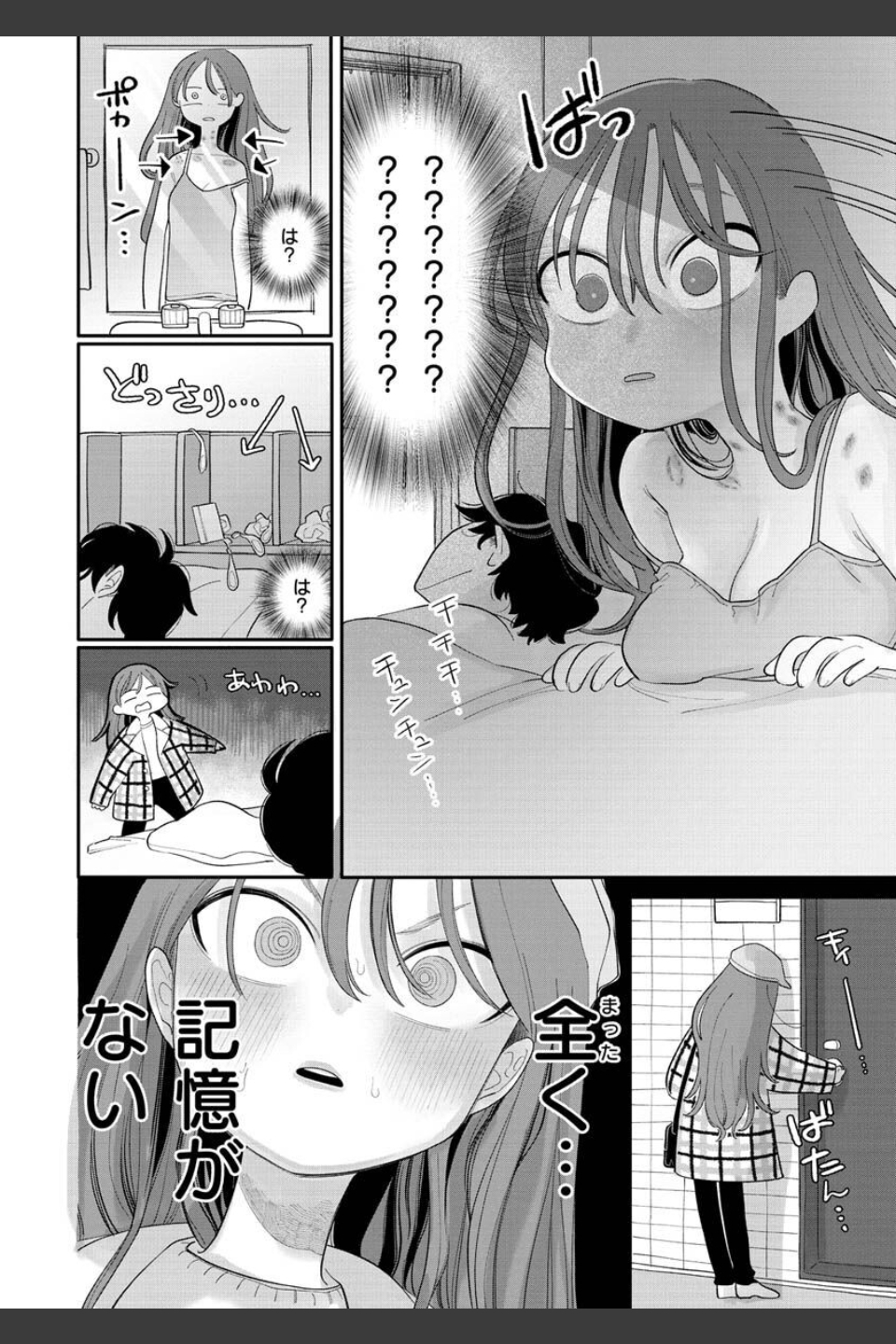 あなただけの雌になる