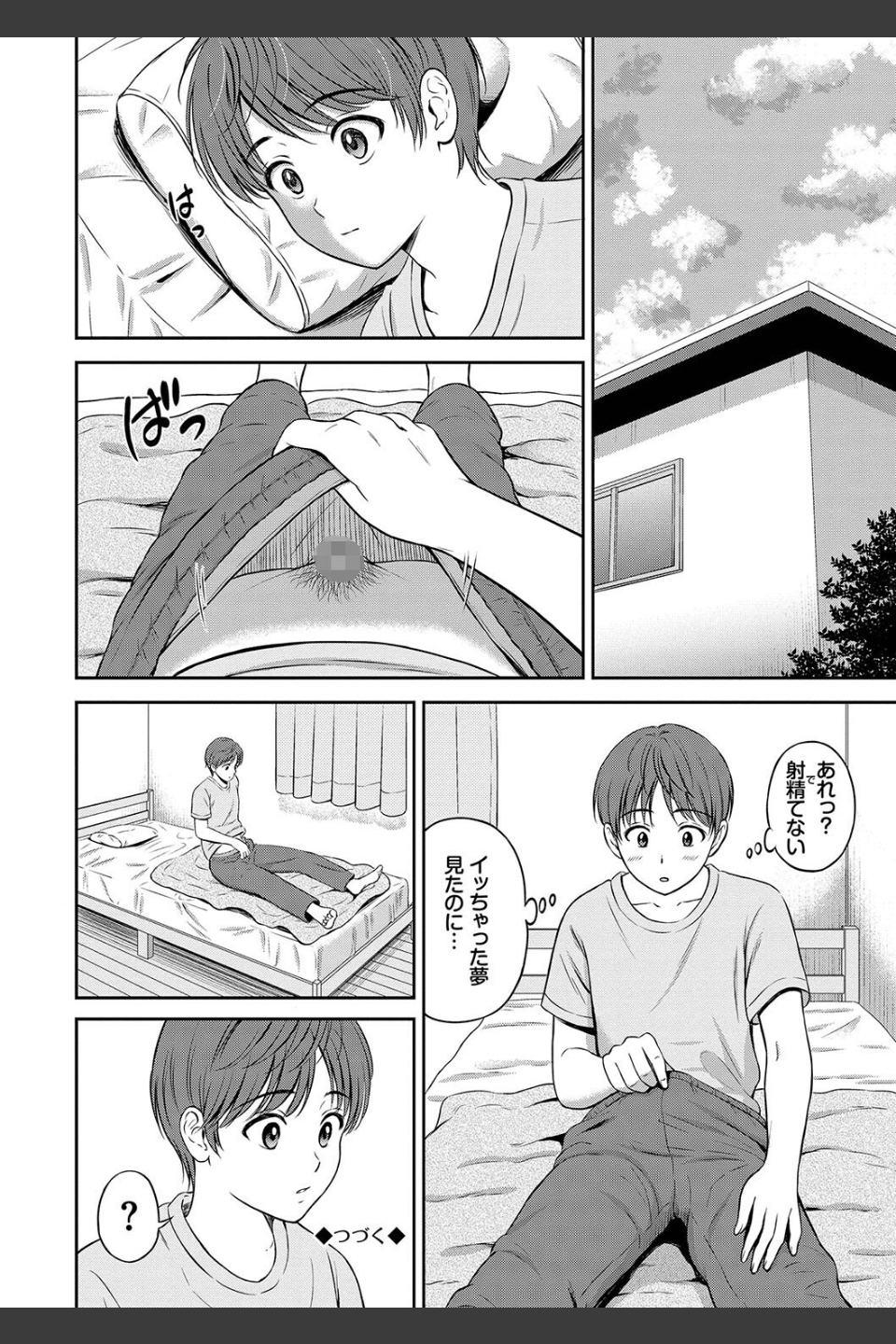 一途【デジタル特装版】