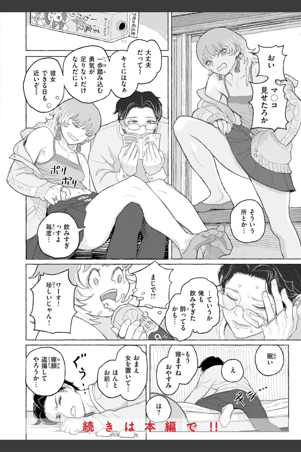 日陰に迷う