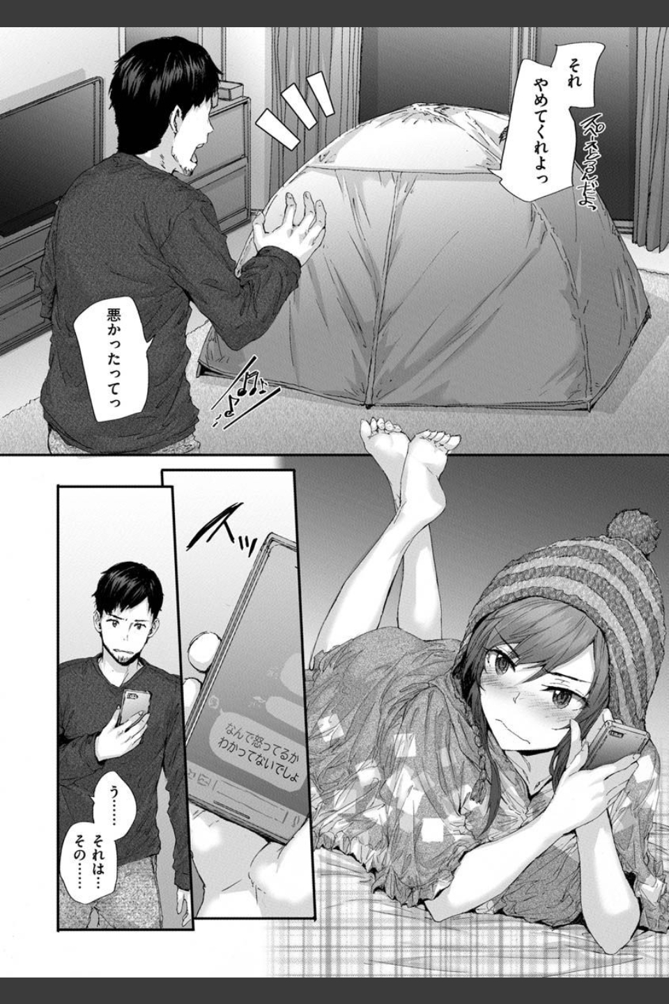 オートマチック・ガール