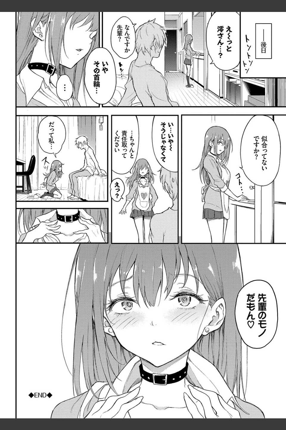 らぶゆー 【FANZA限定】【デジタル特装版】