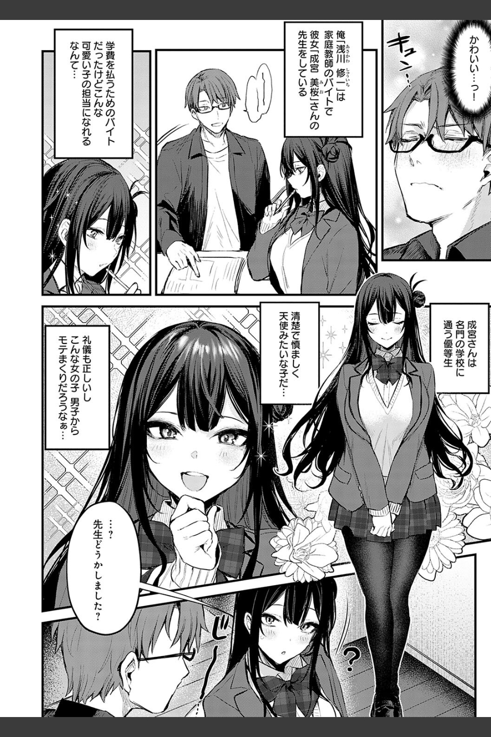 もう一度、してみたい。【デジタル特装版】
