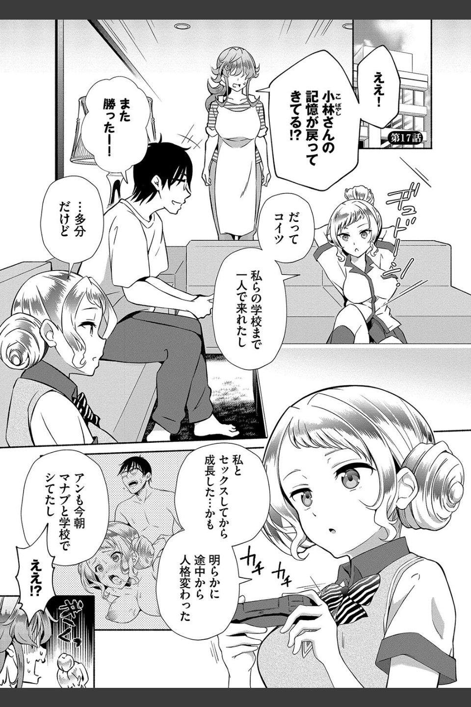 陰キャハーレム〜魔道具を使ってシェアハウスでハーレムをつくってみた話〜【デジタル特装版】