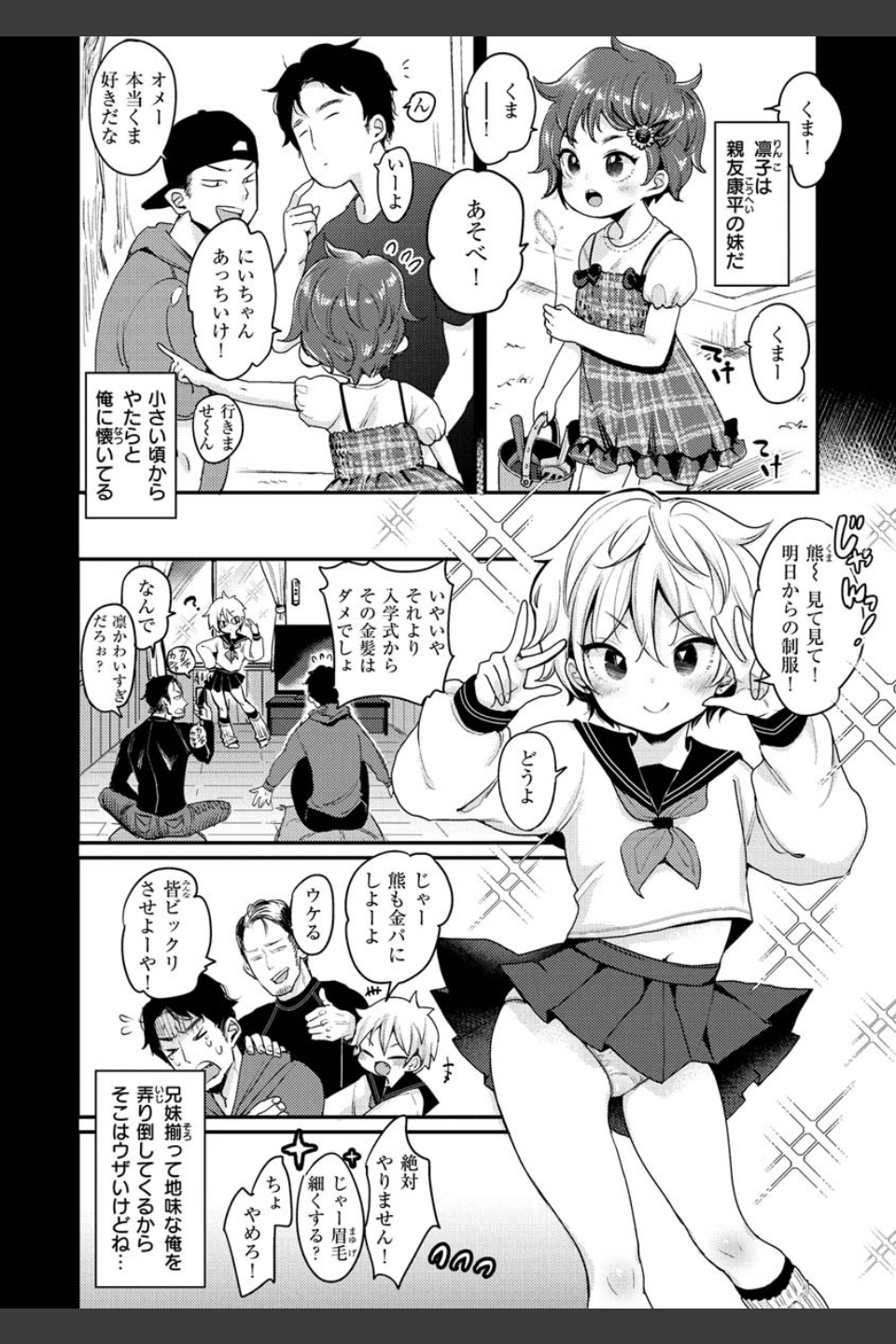 断れない系