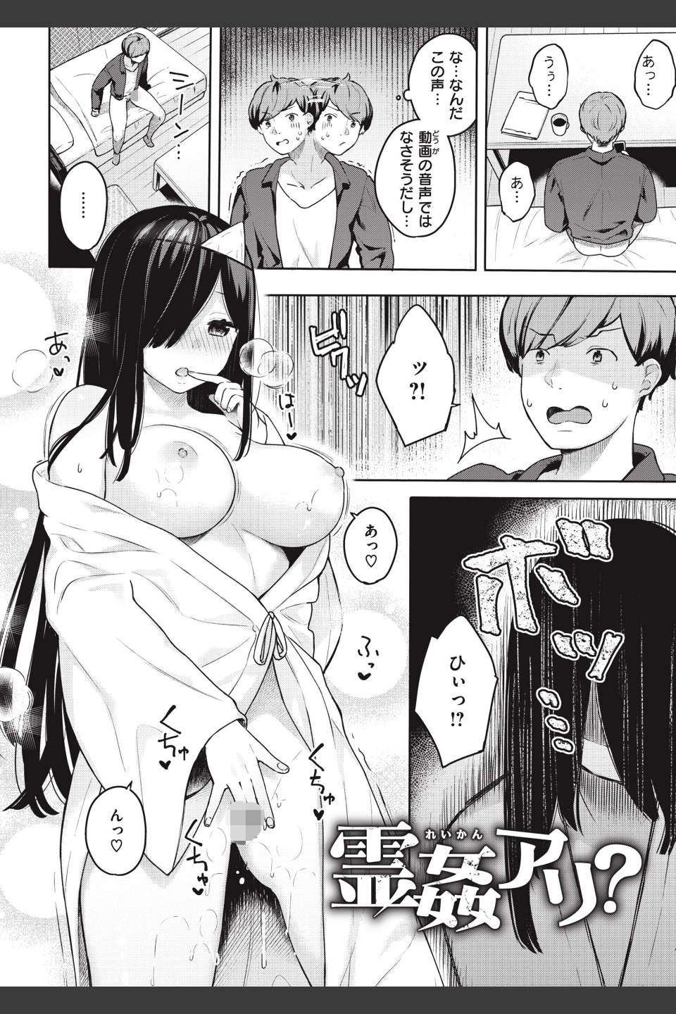 あおのままで