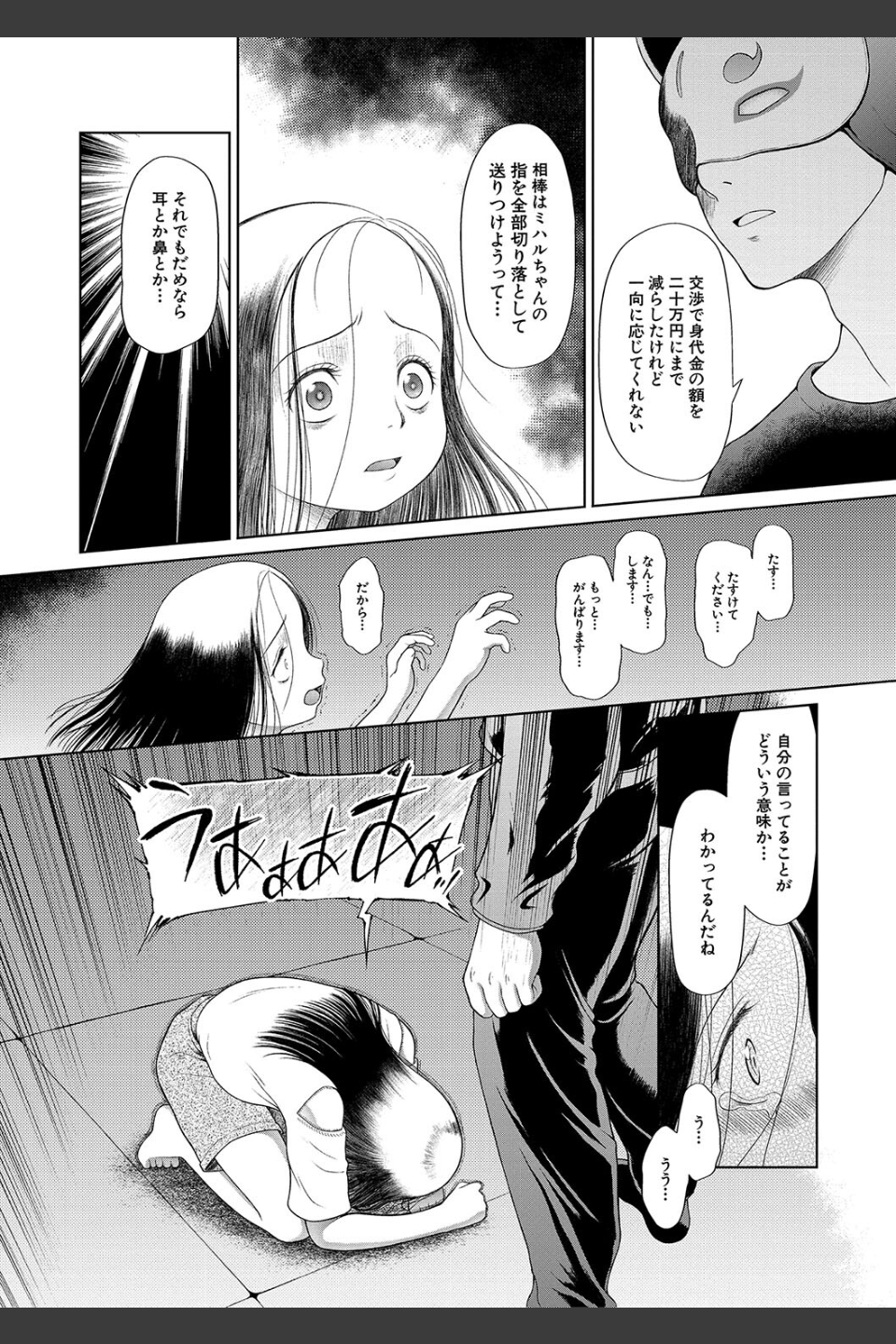 囚えて犯して孕ませて